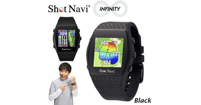 【ふるさと納税】Shot Navi INFINITY（ショットナビ INFINITY）＜カラー：ブラック＞　# ショットナビ GPS距離計測器 距離計 ゴルフナビゲーション ゴルフナビ 測定器 腕時計 SHOTNAVI INFINITY インフィニティ　【11218-0573】