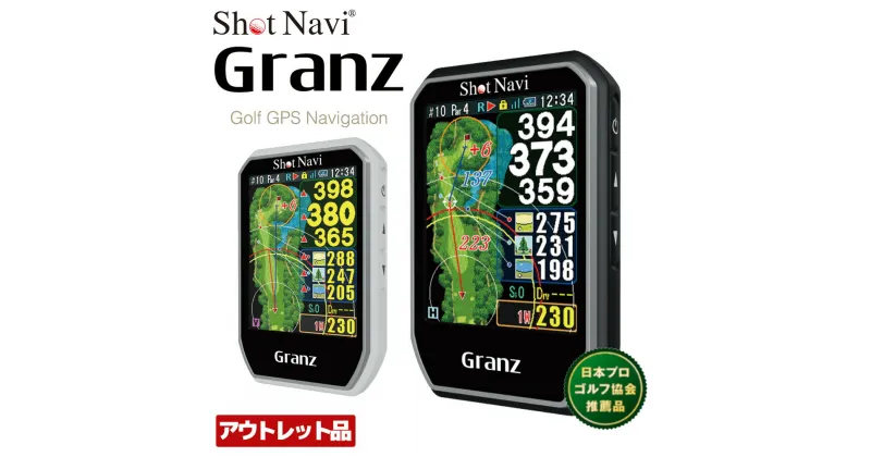 【ふるさと納税】【アウトレット品】Shot Navi Granz（ショットナビ グランツ）＜2色から選択＞　【11218-0746・747】 SHOTNAVI 距離計 GPSナビ ゴルフ ゴルフナビ 計測器 軽量 簡単操作 距離測定器 スポーツ 人気 レディース メンズ 飛距離 手のひら ポケット コンパクト