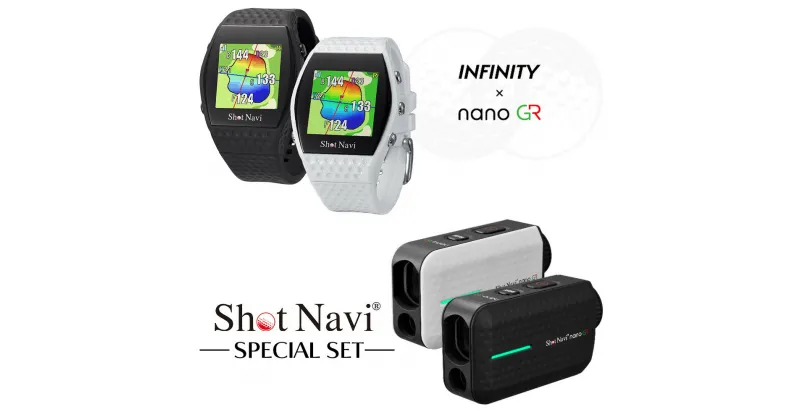 【ふるさと納税】ショットナビ INFINITY・nano GR（Shot Navi INFINITY・Shot Navi Laser Sniper nano GR）セット＜2色から選択＞　【11218-0765・766】 SHOTNAVI ShotNavi Laser Sniper nano GR レーザー スナイパー ナノ GR インフィニティ ゴルフナビ ナビゲーション