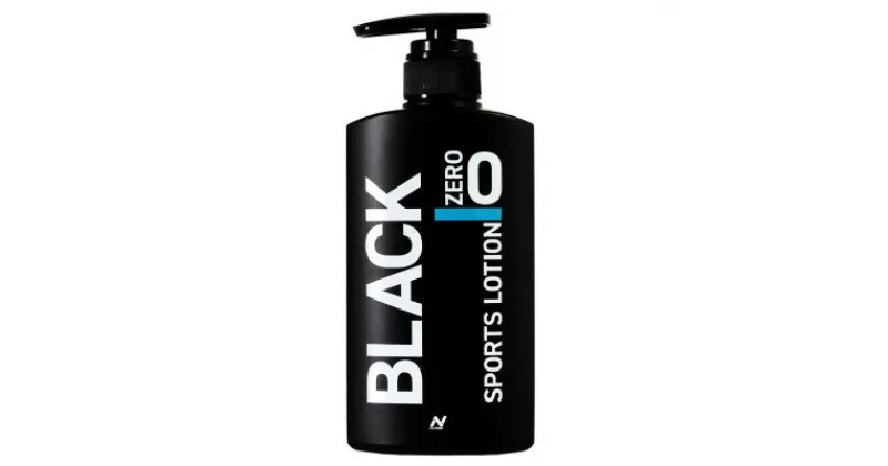 【ふるさと納税】Sports lotion ブラック 0 (600ml)【1484221】