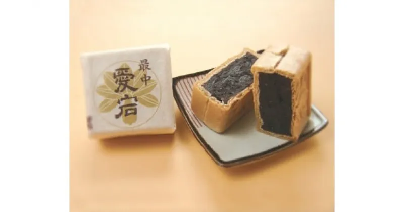 【ふるさと納税】ほどよい甘みに舌鼓！愛宕最中 10個 | もなか 最中 和菓子 菓子 北海道産小豆 あずき 100％使用 つぶあん 粒あん 餡 粒餡 餡子 自家製餡 手作業 特産品 お土産 手土産 ギフト 贈答品 埼玉県 久喜市