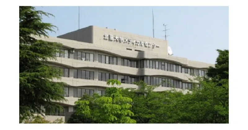 【ふるさと納税】 日帰り人間ドッグ 北里大学メディカルセンター | 埼玉県 北本市 人間ドック 日帰り 人間ドッグ検査 健康診断 健診 健康 健康チェック 健康管理 予防医学 健康な明日のために