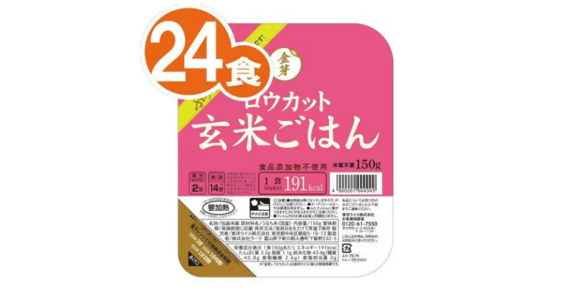 【ふるさと納税】金芽ロウカット玄米ごはん　150g×3P×8【1538014】