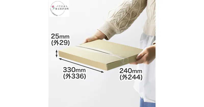 【ふるさと納税】【A4/厚さ3cm/両面茶】定番ダンボール箱（クリックポスト最大）20枚入り