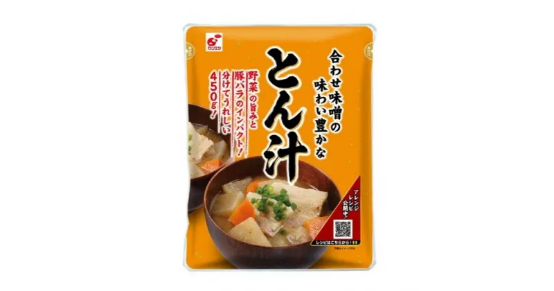 【ふるさと納税】合わせ味噌の味わい豊かなとん汁450g　8食入