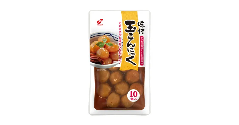 【ふるさと納税】味付玉こんにゃく　15食入