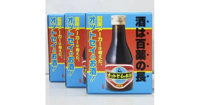 【ふるさと納税】オットセイのお酒　6本セット