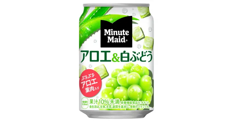 【ふるさと納税】ミニッツメイドアロエ&白ぶどう 280g缶 1ケース24本入り