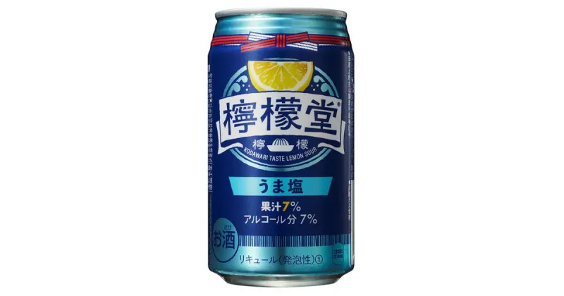 【ふるさと納税】檸檬堂 うま塩 350ml（ 1ケース24本入り）［アルコール度数7％］