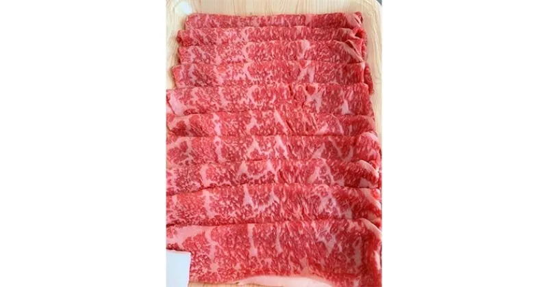 【ふるさと納税】上里町産【彩さい牛】サーロイン肉250g(すき焼き用)【配送不可地域：離島】【1098345】