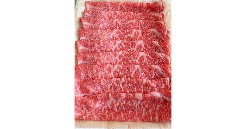 【ふるさと納税】上里町産【彩さい牛】サーロイン肉250g(しゃぶしゃぶ用)【配送不可地域：離島】【1098346】