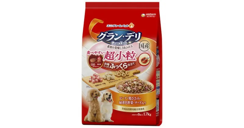 【ふるさと納税】グラン・デリ 食べやすい超小粒 1.7kg×4袋【1463364】