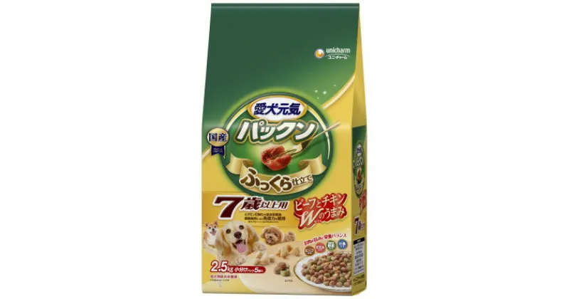 【ふるさと納税】愛犬元気 パックン 7歳以上用 ビーフ・ささみ・緑黄色野菜・小魚入り 2.5kg×4袋【1463380】