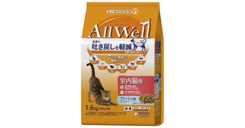 【ふるさと納税】AllWell 室内猫用 フィッシュ味挽き小魚とささみフリーズドライパウダー入り 1.6kg×5袋【1463389】